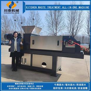 商脱用餐厨垃处理备泔水潲水DIE脱圾水机固液分离垃设圾机螺旋压