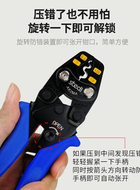 6E3X司特力冷压裸端子接线钳电工多功能铜鼻子压线钳电线夹线钳AK