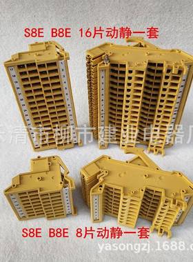 B8ES8E静插件8片1片60VB8ES8E10A单元抽屉柜6用6二次动接插件