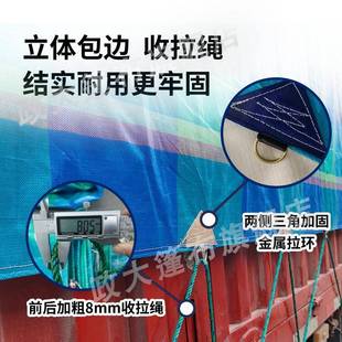 政大货车篷布车防防晒加厚遮FHU苫雨防雨布水布车用耐磨塑料布汽
