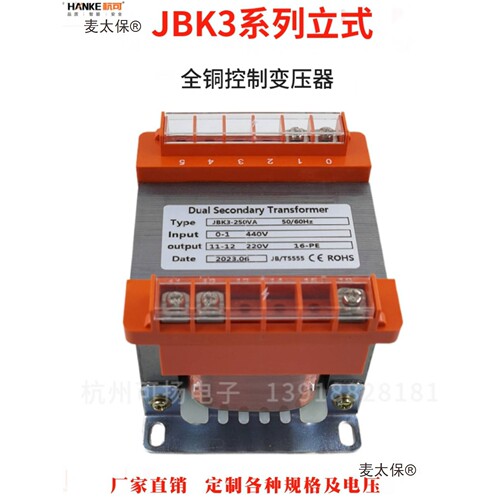 全铜立式机床控制变压器JBK3-250VA1KVA 630VA2KVA 380V220麦太保