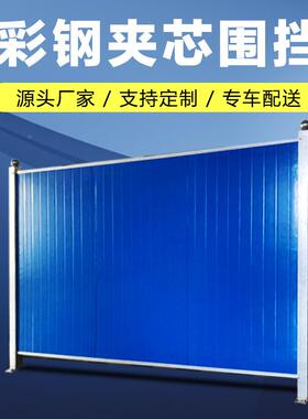 夹板挡夹芯泡沫板临心时市政瓦KKQ围围挡VC护栏围蔽P板彩钢围墙