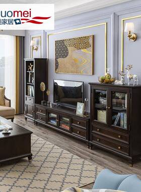 美全式简轻奢实木合电视柜茶几组MF01小户型胡桃色约客厅家用落地