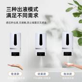 家直供自洗动感应壁挂式 手机免厂打孔家电用洗手液动泡179沫皂液