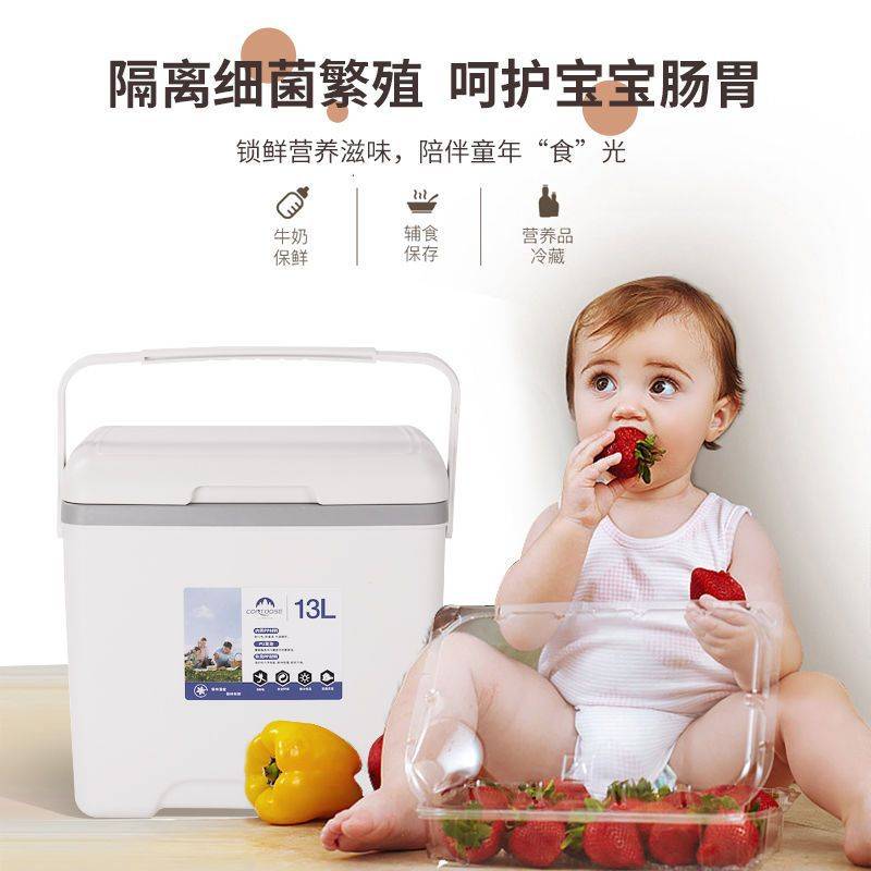 母乳储奶保温箱冷藏箱保冷保鲜便携式手提车载家冰袋冰包冰桶