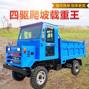 运四不像缸四驱农用车柴油拖拉全地形爬172坡工程输机车单四驱四