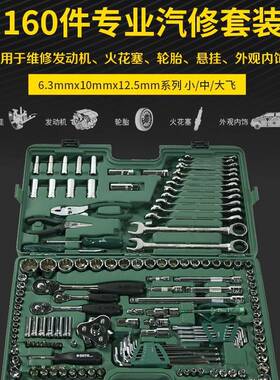 世达QB160/60/42/58/34件机修组套09941 09942 09943 09944 09945