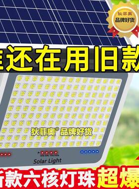爆亮太阳能照明户外庭院0农灯家用超亮路灯灯村225新款一拖二XCK