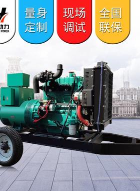 移动小油拖车式柴发电机组W30W40KWK50KW80KW100K一键电ZVK启动三