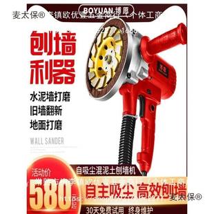 刨墙机铲墙CNV机无死角铲粗刨机墙凝土墙翻混新腻子铲旧水泥打麦