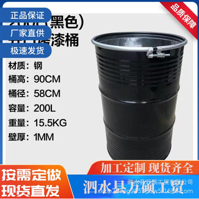 直开口桶塑复合桶皮各类71066型铁桶200升口钢不锈钢闭桶