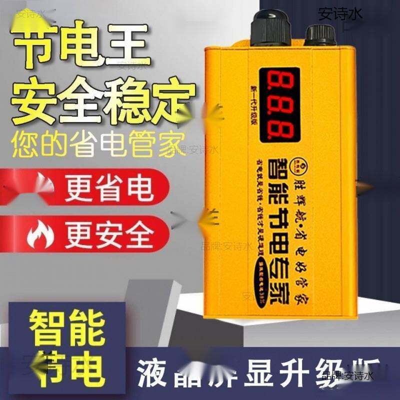 省电器220V新型节能智能节电器省电王家用神器大功率加强版垒德株