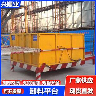 深圳工地卸料平台悬挑式高空作业转料料斗平台建筑施工固定式平台