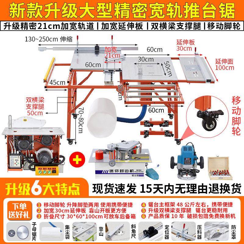 工锯锯台多功能278一台体机精密机械推台锯无尘子母木折叠小锯台