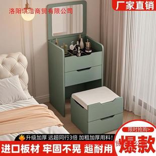 床梳妆台化妆桌迷纳你小户头344型卧室简约现代新款 收一柜体翻盖