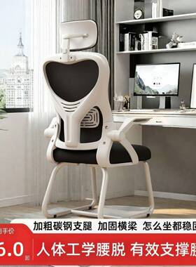 电坐脑办椅子家用OWK办公舒适久护腰靠背椅人椅体工学学生学习公