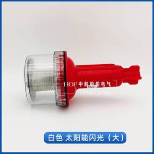 船用渔船太阳能航标灯网标灯LED信号灯定位灯闪光灯红三色桅杆灯