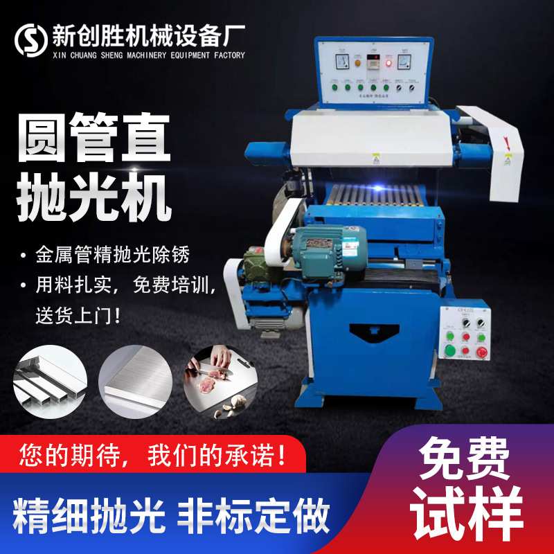 圆管抛光机不锈钢外圆无心除锈砂带机圆棒砂光机铝合金管镜面直抛