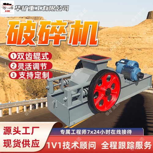 对辊制砂破碎机 出料可调节 2PG610×400对辊制砂破碎机