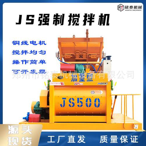 JS1500型强制式搅拌机建筑工程用混凝土砂浆水泥拌料机大型搅拌站