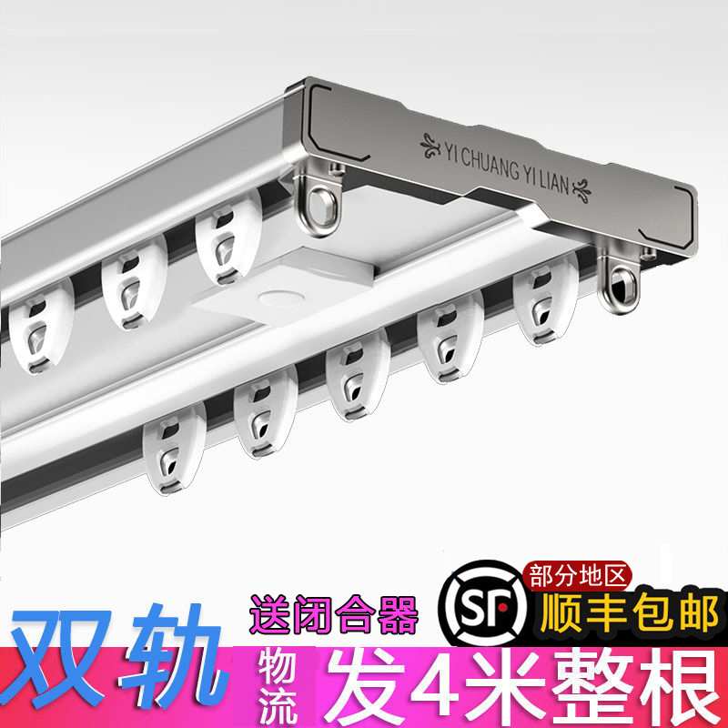 W3Tk铝合金简约连体双轨双层轨道双排轨顶装静音窗帘杆窗帘盒滑道