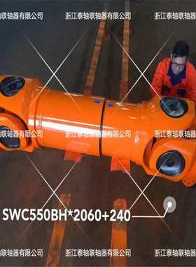 供应SWC225-315WH系列十字式万向联轴器 无伸缩焊接式万向轴