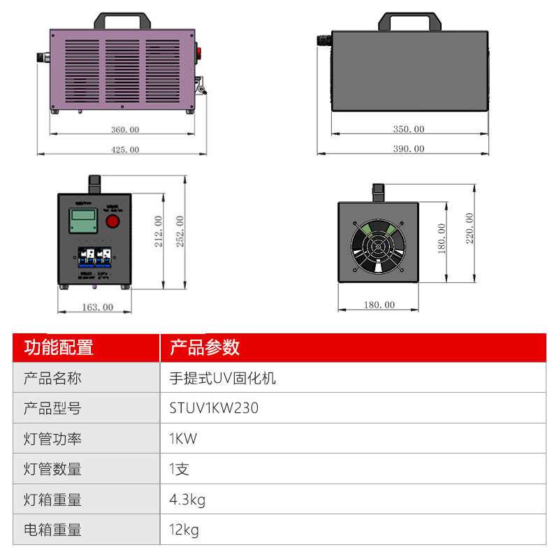 手提式UV固化机1KW230紫外线UV光固化机便携式UV机实验室小型UV机