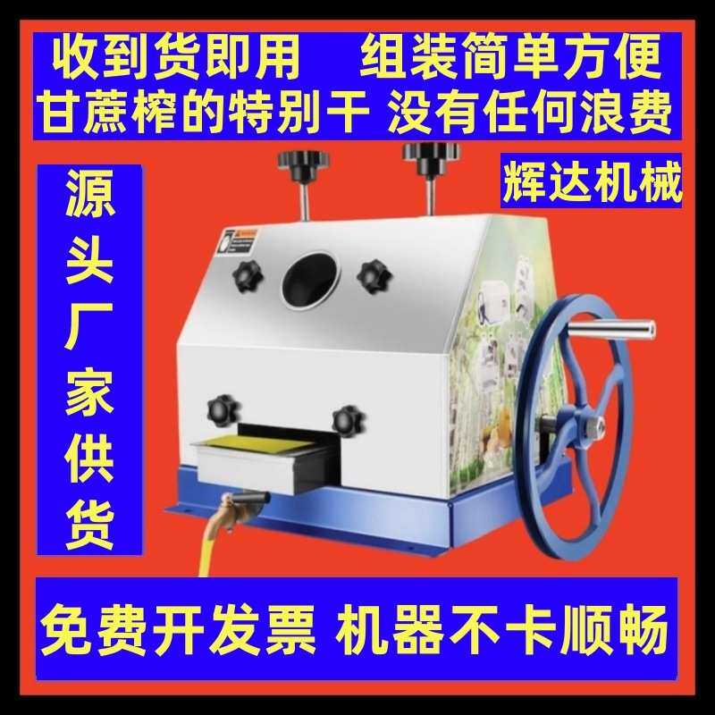 甘蔗机压榨机手摇动台式不锈钢家用商用夜市摆摊小型甘蔗柞汁机