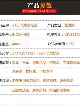 发电机电池12V165AH 6QW165风帆牌 免维护蓄电池电瓶