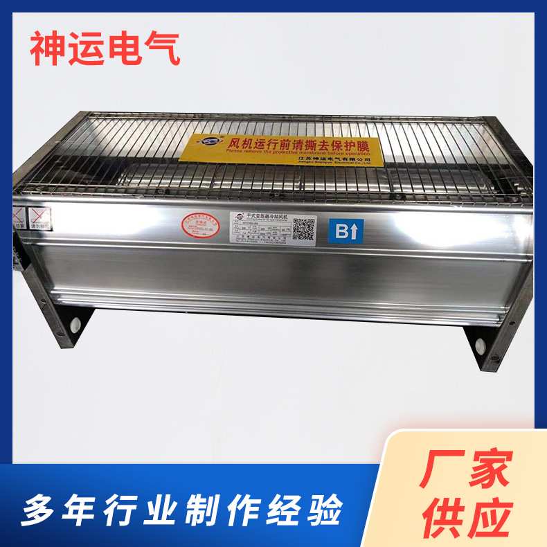 厂家直供 干变风机 GFDD650-200干式变压冷却风机 横流顶吹式风机