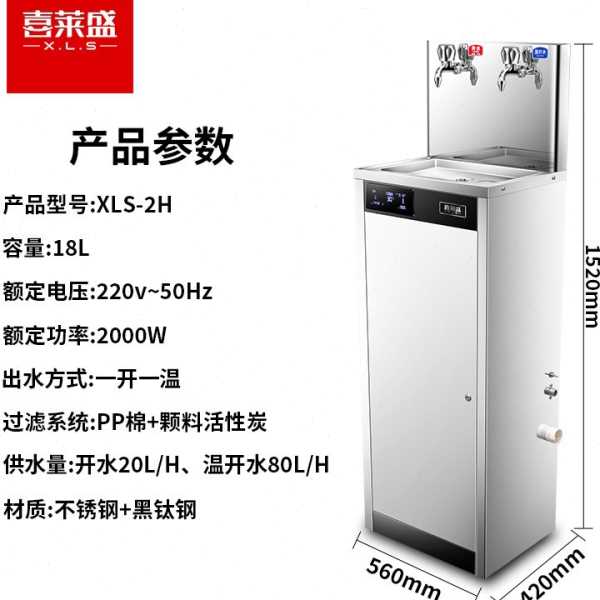 喜莱盛商用直饮机学校开水器不锈钢净水机商用烧水机内置二级过滤