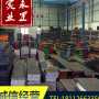 供应镜面塑胶模具钢PMS模块PMS圆钢零割 大量库存模具钢否塑胶模