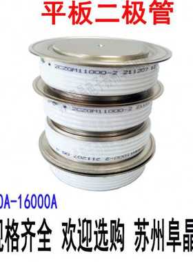 2CZGM11000-2阜晶整流二极管频ZP11000A 2CZGM11000-6 ZP4000A