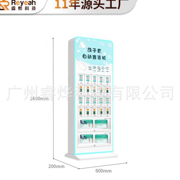 彩色文创全自动售货机扫码格子商用自助无人售卖机纪念章定制