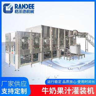 灌装机厂家全自动瓶装牛奶果汁灌装机乳酸菌饮品液体灌装设备