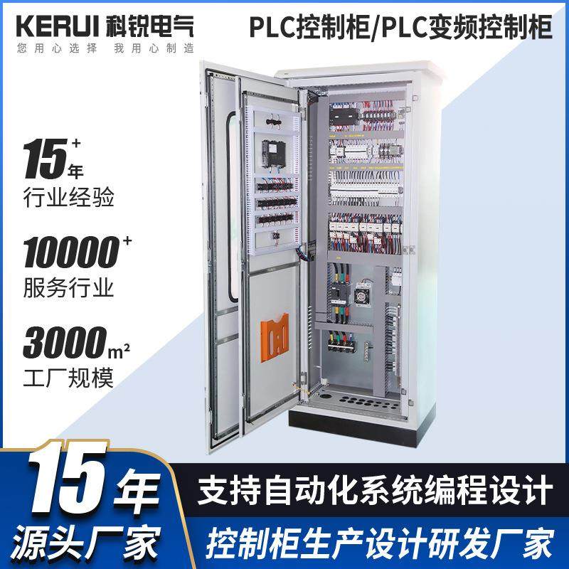 成套PLC变频启动柜恒压供水控制柜水泵电气变频柜PLC编程钣金加工,电子/电工,配电控制柜/控制箱,淘宝优惠券,粉丝福利购,淘宝优惠卷