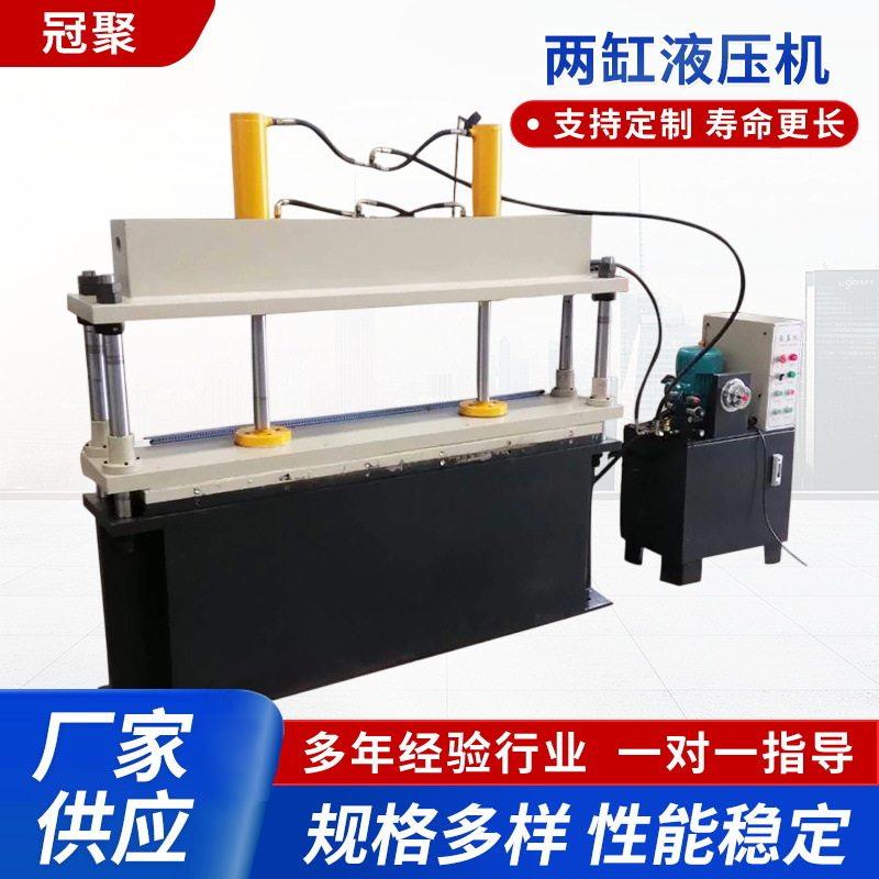 两缸液压机100t框架式20吨/60吨全自动压力机冲压机油缸液压整机