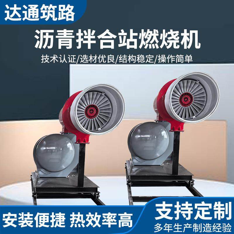 沥青拌合站燃烧机煤油气三用工业大型燃烧器沥青搅拌站专用燃烧,五金/工具,筑路机械,淘宝优惠券,粉丝福利购,淘宝优惠卷