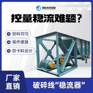 石料槽式给料机大块矿石定量输送下料设备咨询费槽式往复式喂料机