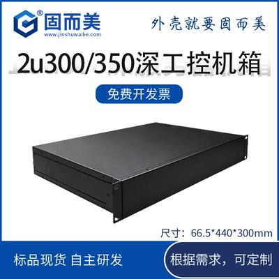 2u卧式机箱白色机箱加厚服务器机箱散热2u工控机箱黑静音2025热卖