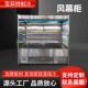 风冷风幕柜商用便利店饭店冷藏展示柜大容量冷鲜喷雾爆款 工厂直销