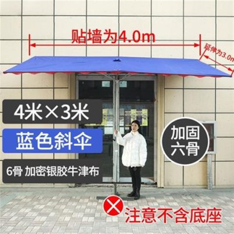 商用店铺晴c暴雨两用大号四方长方形雨棚遮斜大伞户外摆摊做生意