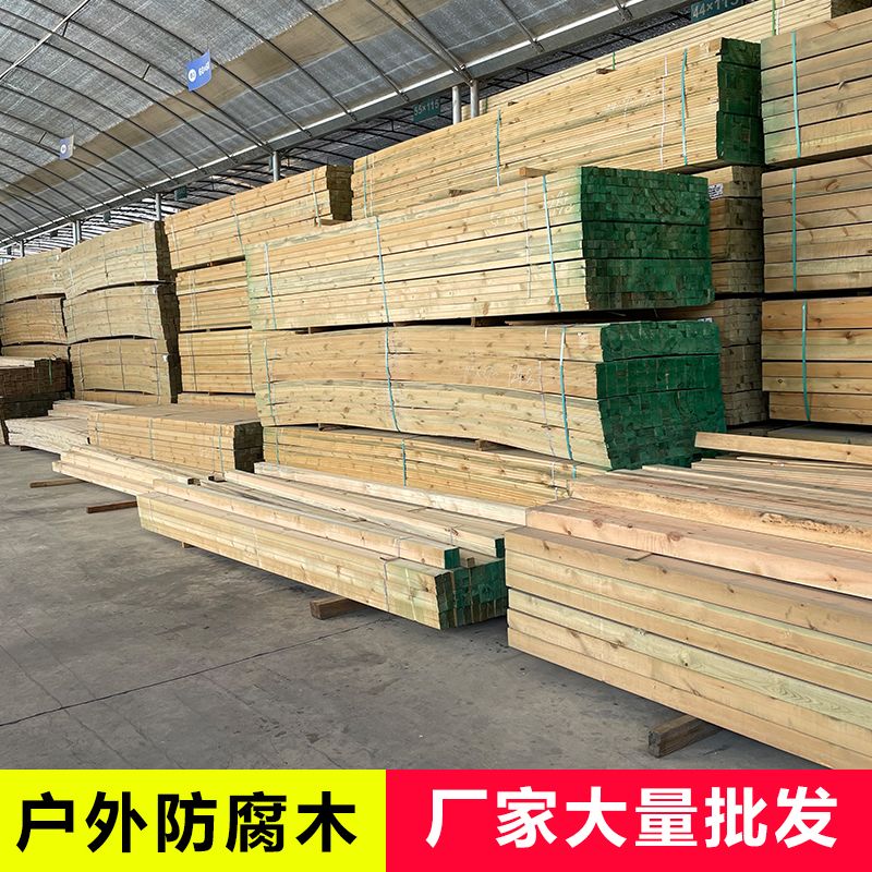 樟子松防腐木f地板户外露台庭院地台木板葡萄架栅栏木条木方板材