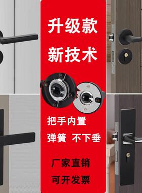 防下垂门把手室内门锁黑色分体锁家用通用型锁具卧室静音锁磁吸锁