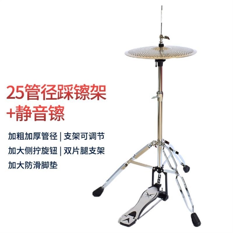 架子鼓踩镲架f吊镲高音镲强音镲节奏镲叮叮镲片14/16/18/20寸镲