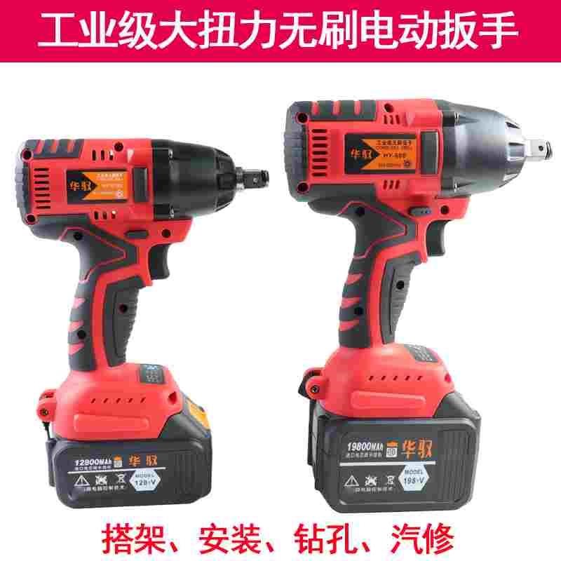 锂电无刷充电电动扳手大扭力冲A击套筒强力电风炮电扳手汽修风炮