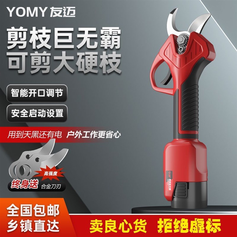 德国新款电动剪刀电动修枝剪电动剪枝剪充电式电W剪子剪枝神器