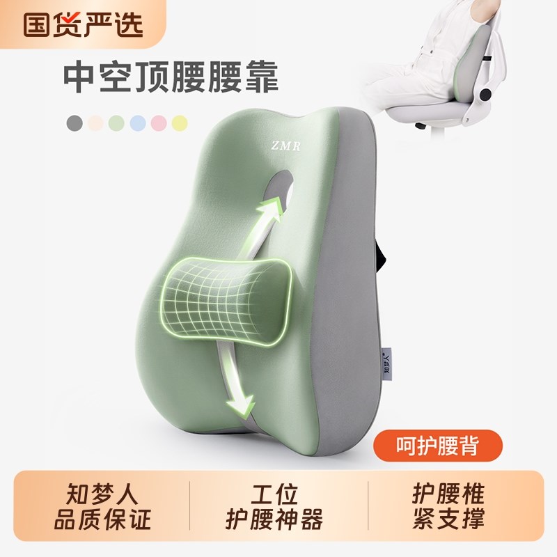 靠背腰靠办公室腰l垫座椅护腰腰枕工位久坐神器靠腰垫腰部支撑靠