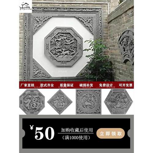 古色古香的砖雕影墙，中国风的院落迎墙，福禄寿西照墙，围墙字浮