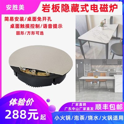 800~3000瓦岩板下专用v隔空加热隐藏式电磁炉暗装触摸免开孔电池